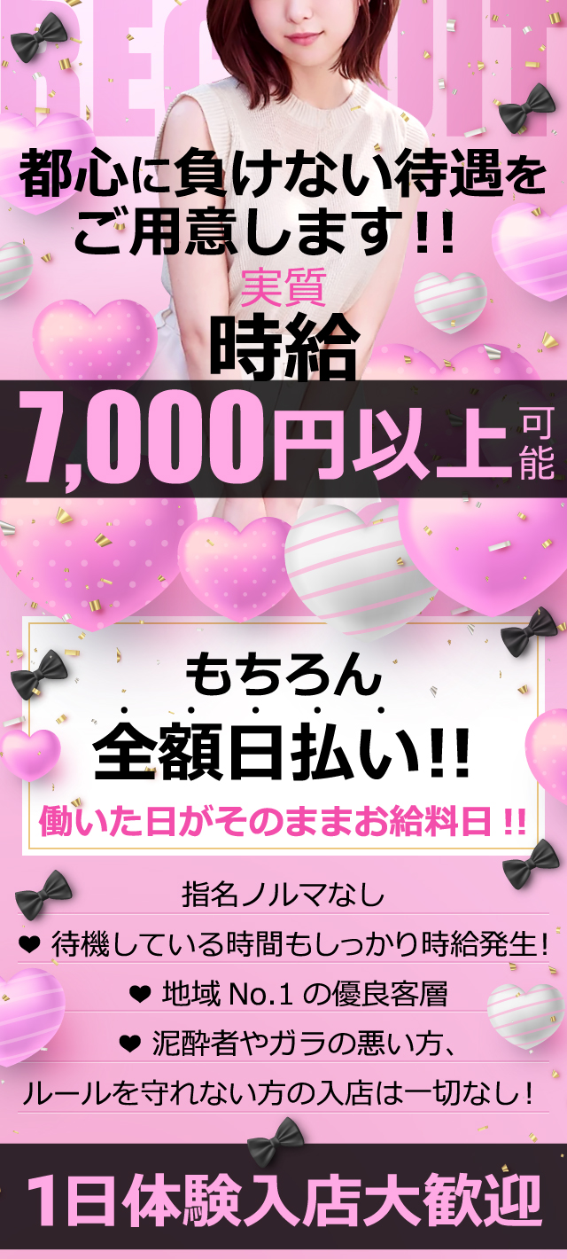 時給7,000円以上可能